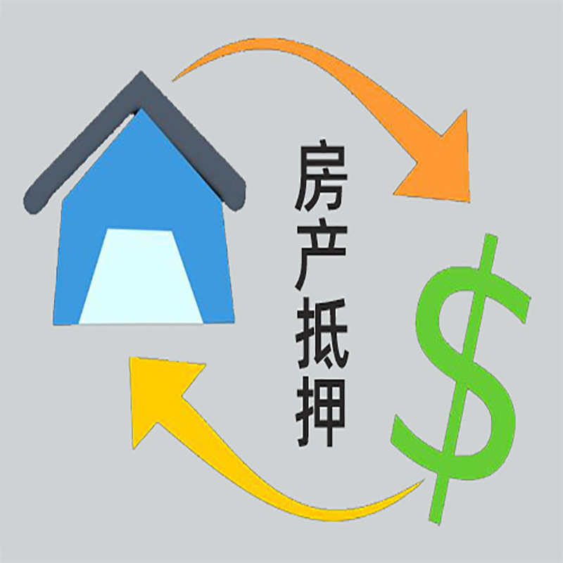 阳高房产抵押贷款定义|住房抵押贷款|最新攻略