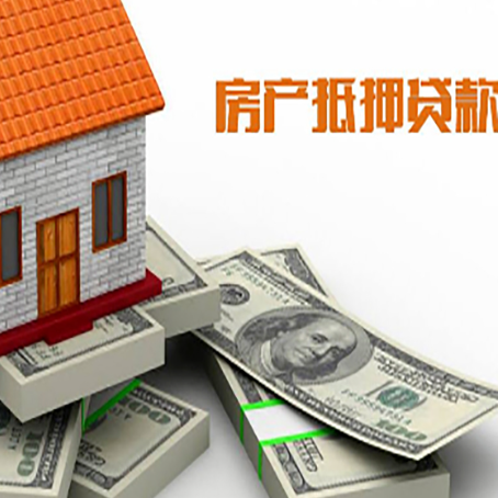 阳高房产抵押贷款可以提前还款吗？