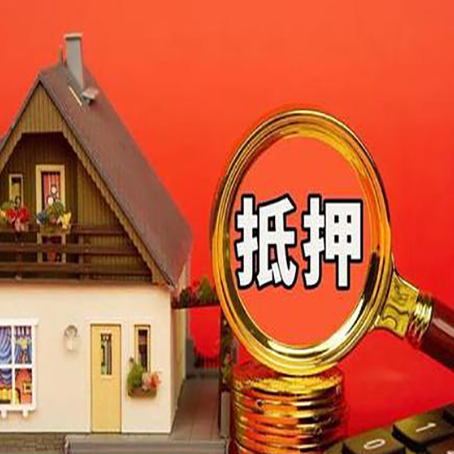阳高房产证二次抵押贷款有什么条件？